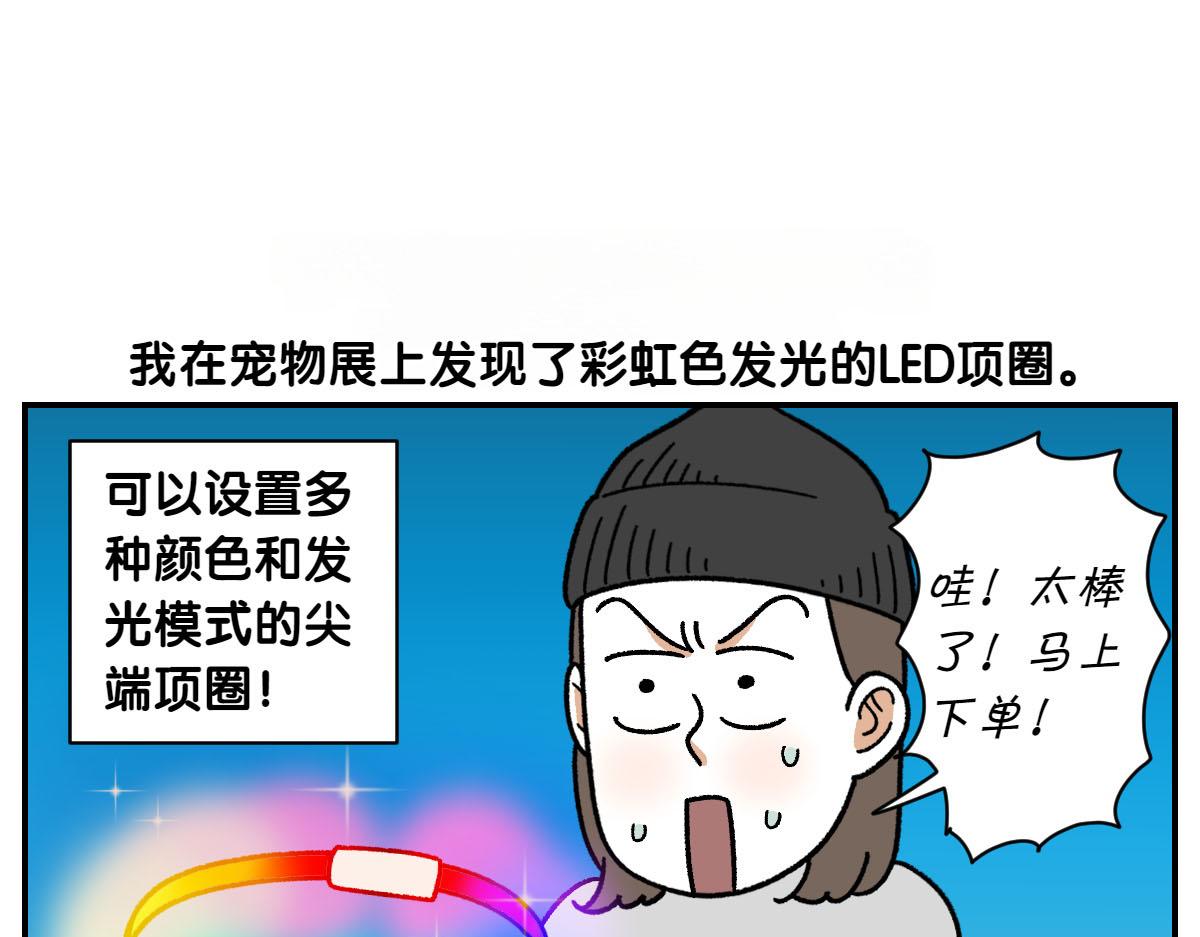第68话 LED项链(1/2)-第136话