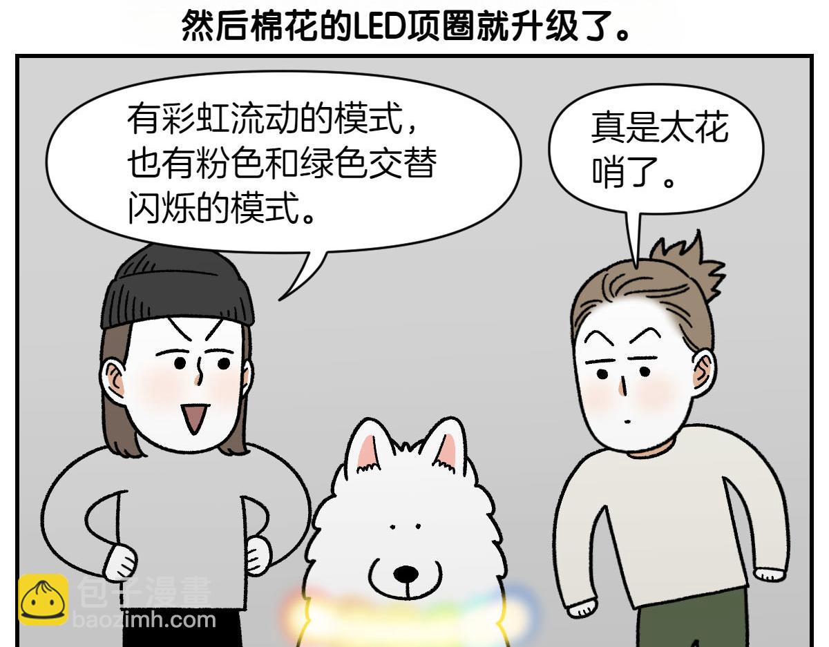 第68话 LED项链(1/2)-第136话