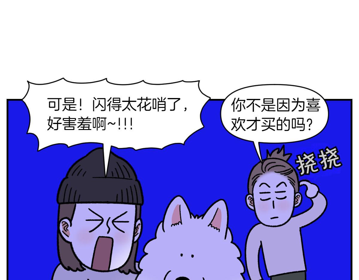 第68话 LED项链(1/2)-第136话