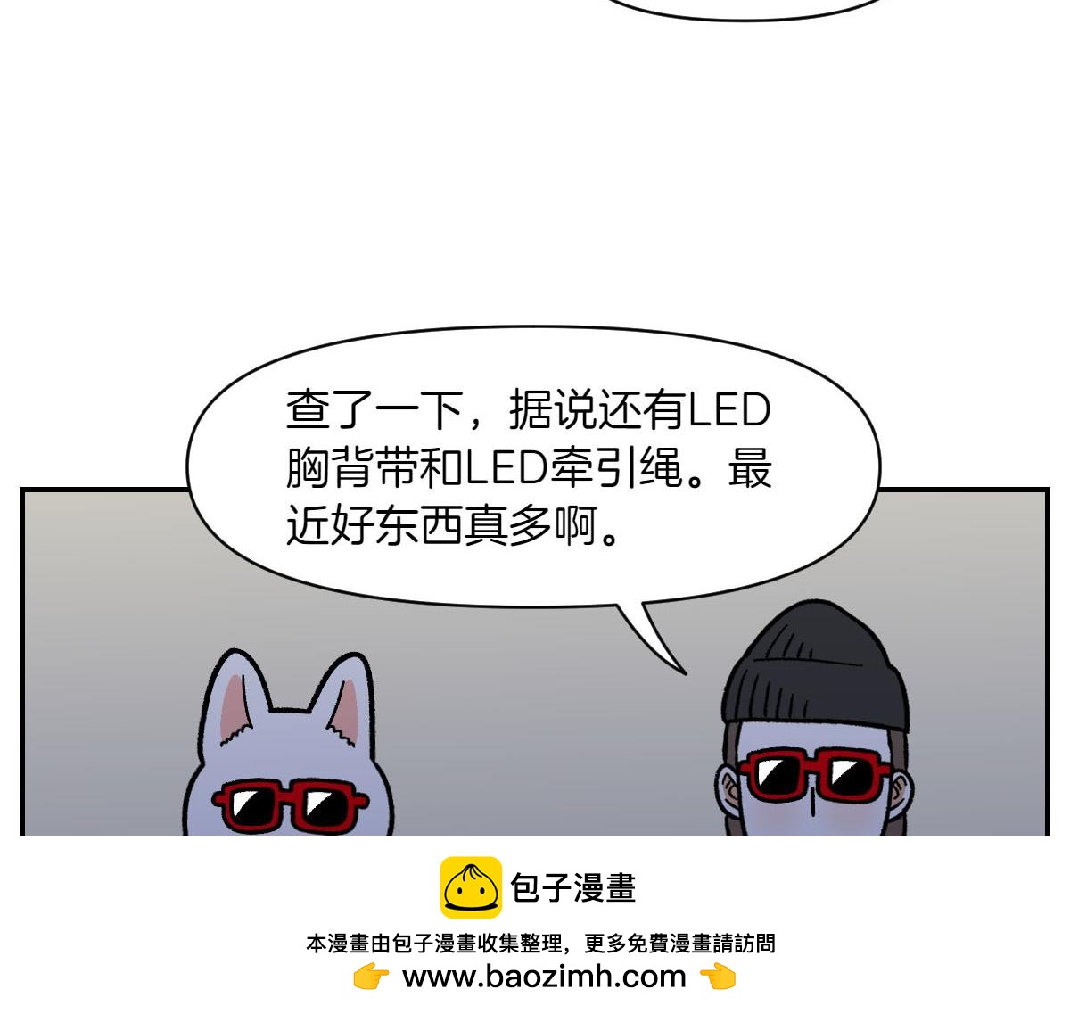 第68话 LED项链(1/2)-第136话