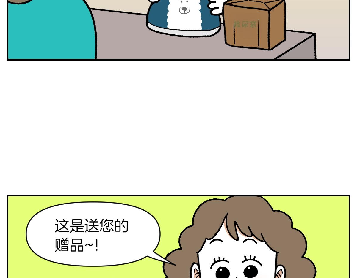 第68话 LED项链(1/2)-第136话