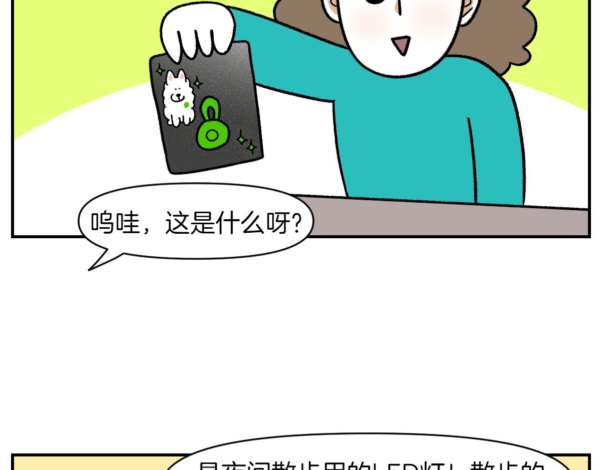 第68话 LED项链(1/2)-第136话