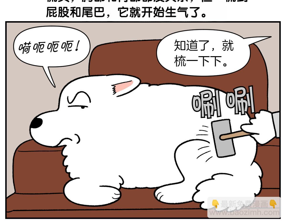 第70话 梳毛(1/2)-第138话