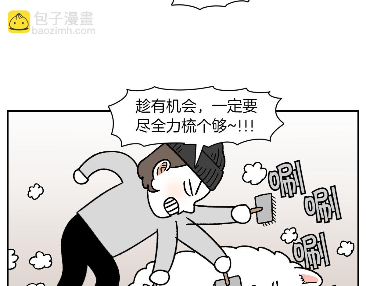 第70话 梳毛(1/2)-第138话