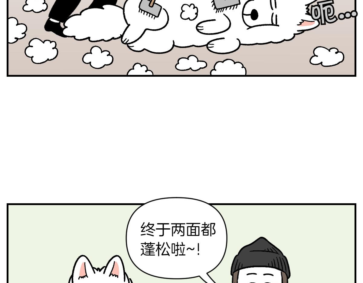 第70话 梳毛(1/2)-第138话