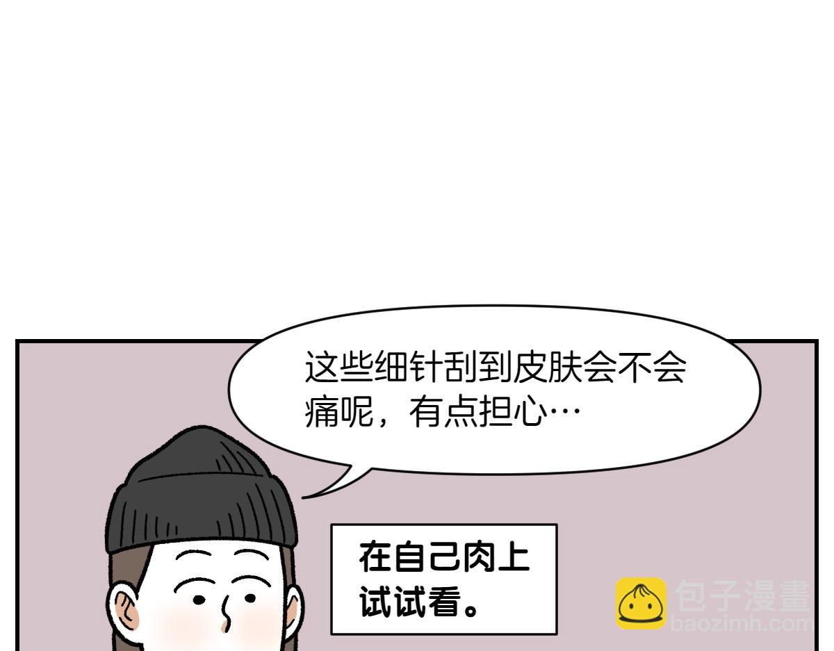 第70话 梳毛(1/2)-第138话