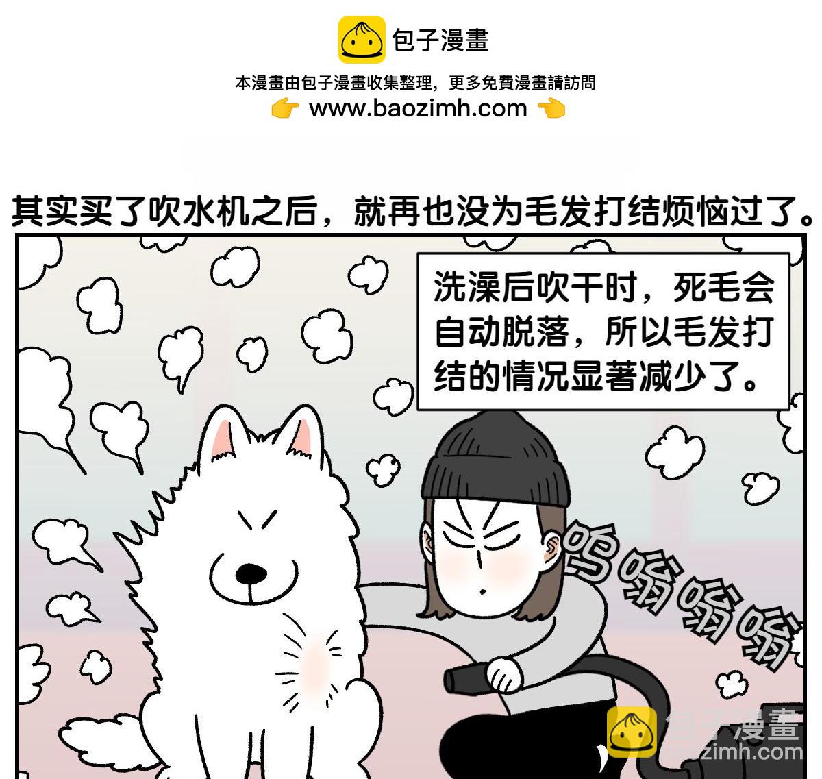 第70话 梳毛(1/2)-第138话