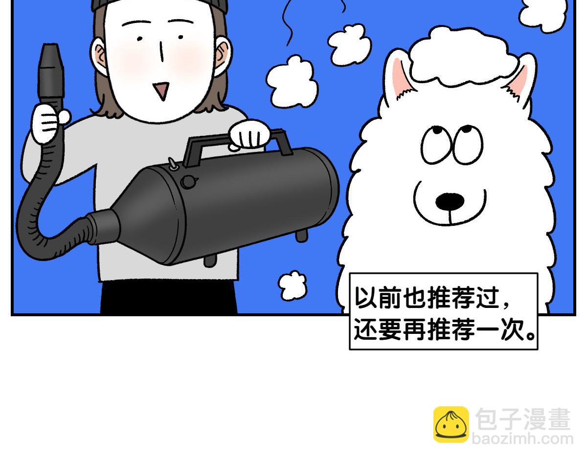 第70话 梳毛(1/2)-第138话