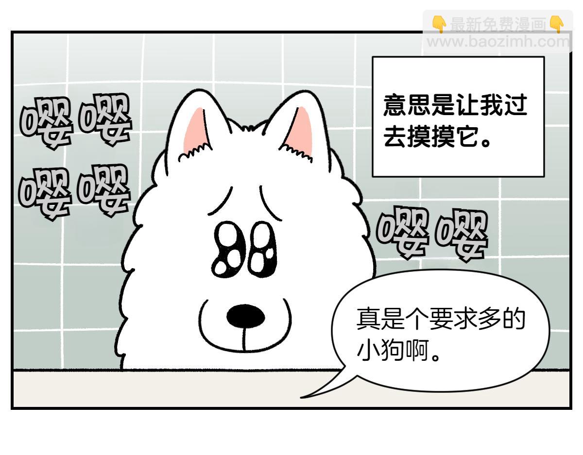 第72话 拜托不要打雷了-第140话