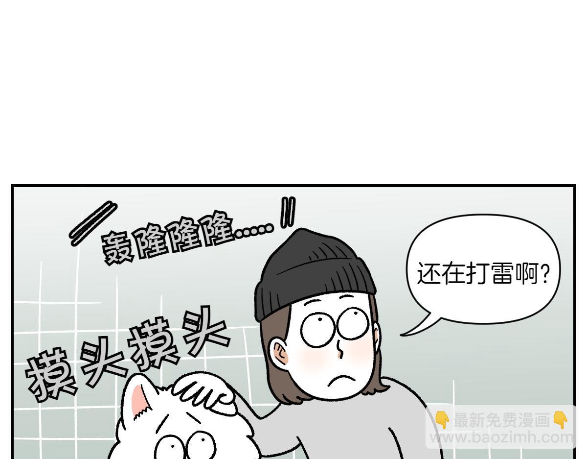 第72话 拜托不要打雷了-第140话