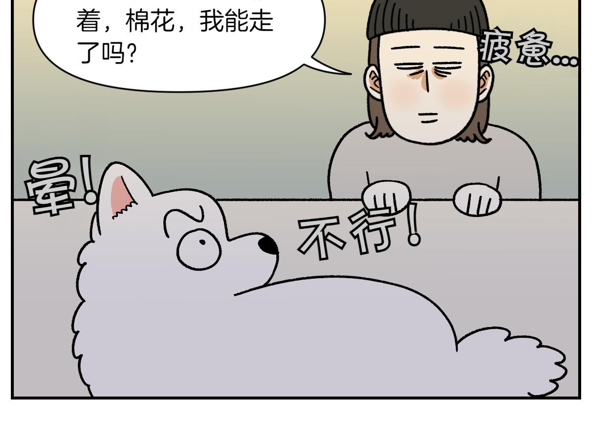 第72话 拜托不要打雷了-第140话