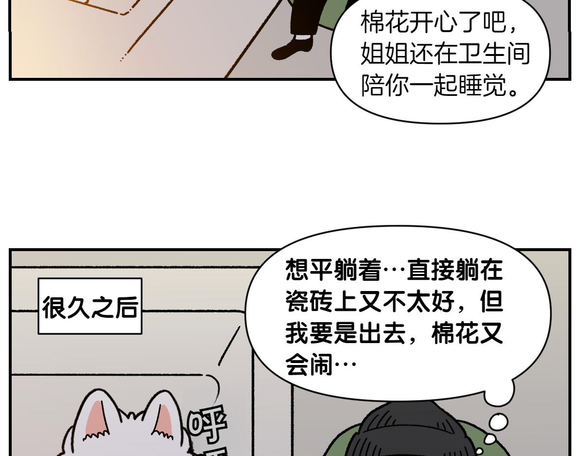 第72话 拜托不要打雷了-第140话