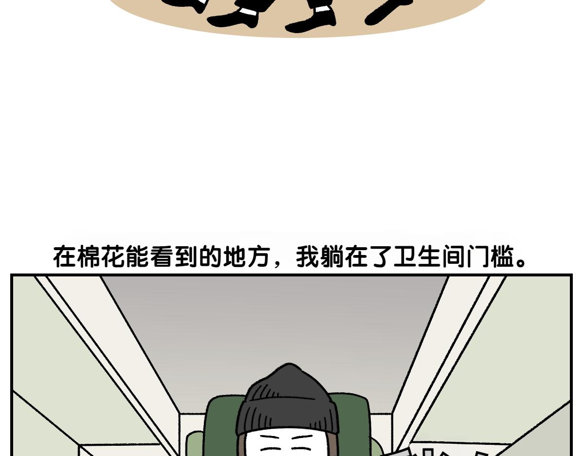 第72话 拜托不要打雷了-第140话