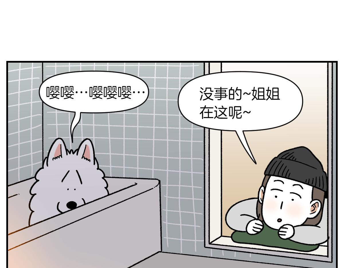 第72话 拜托不要打雷了-第140话