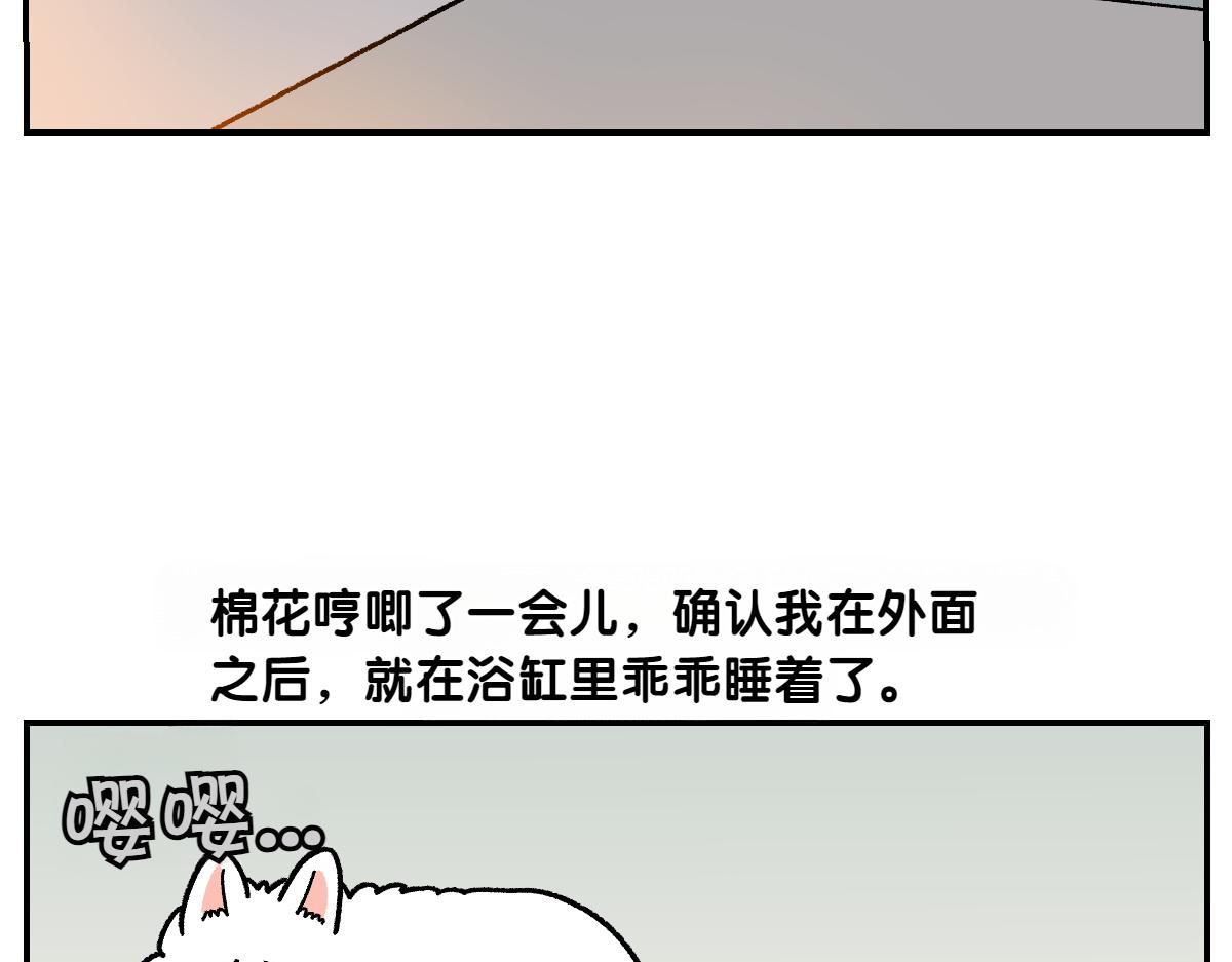 第72话 拜托不要打雷了-第140话