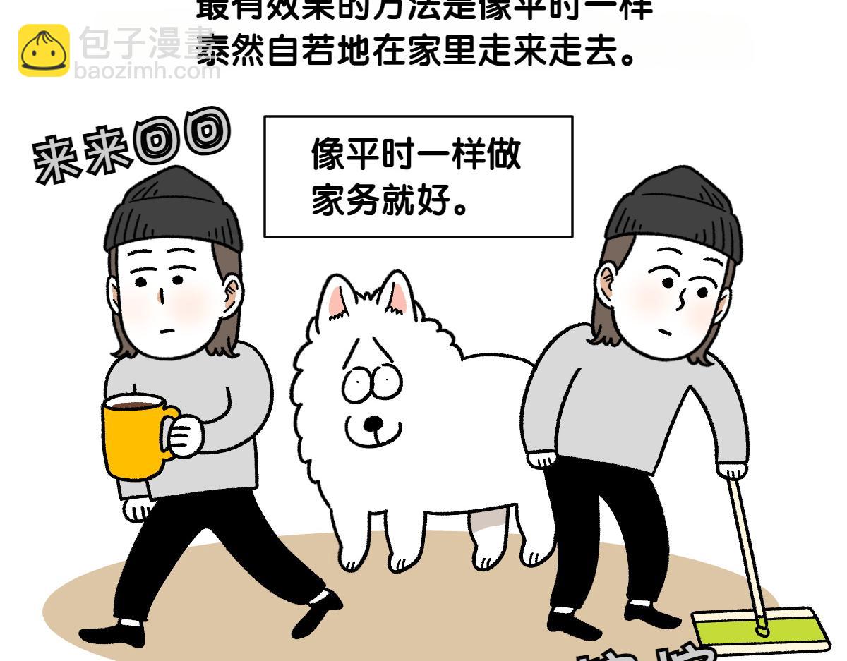 第72话 拜托不要打雷了-第140话