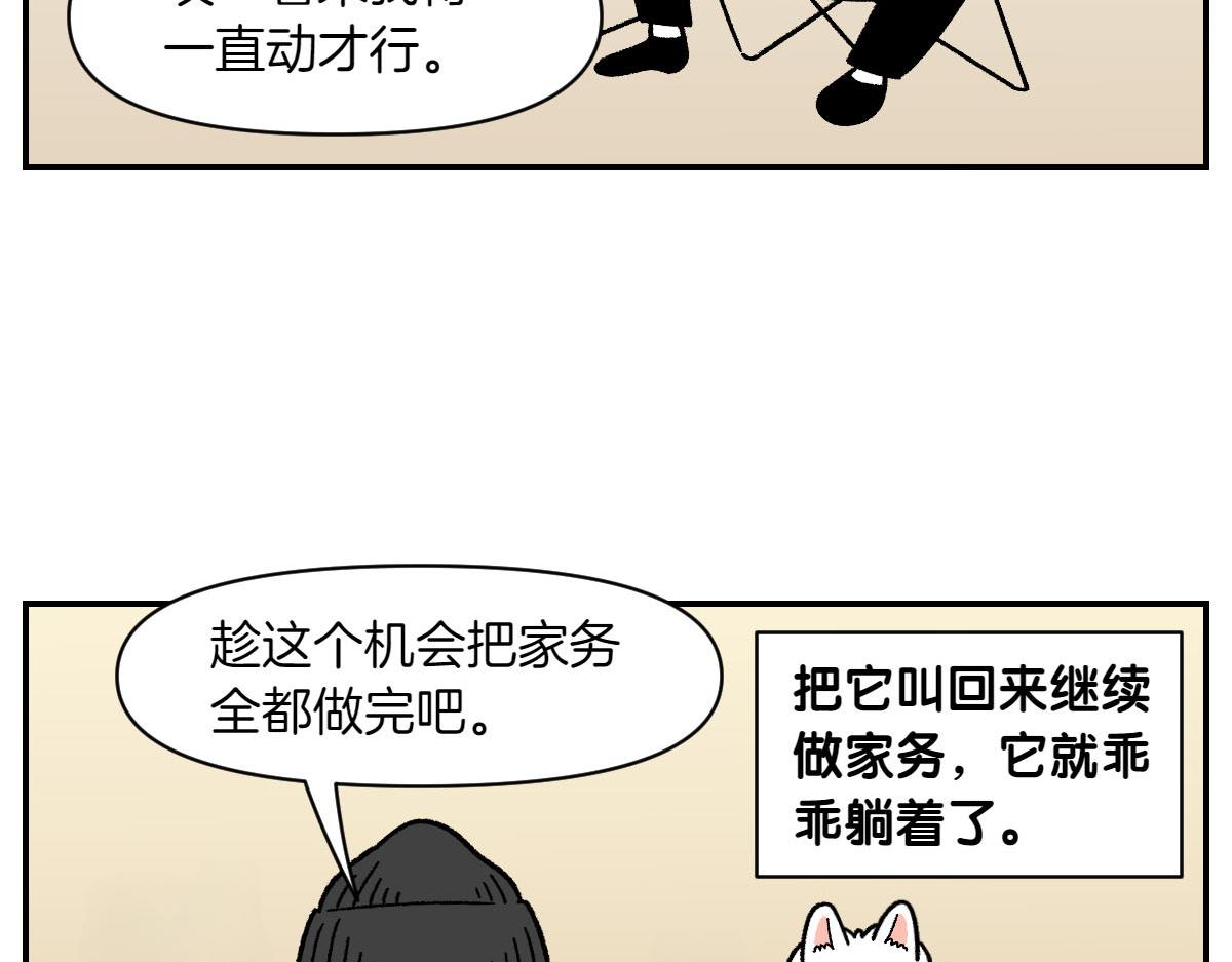 第72话 拜托不要打雷了-第140话