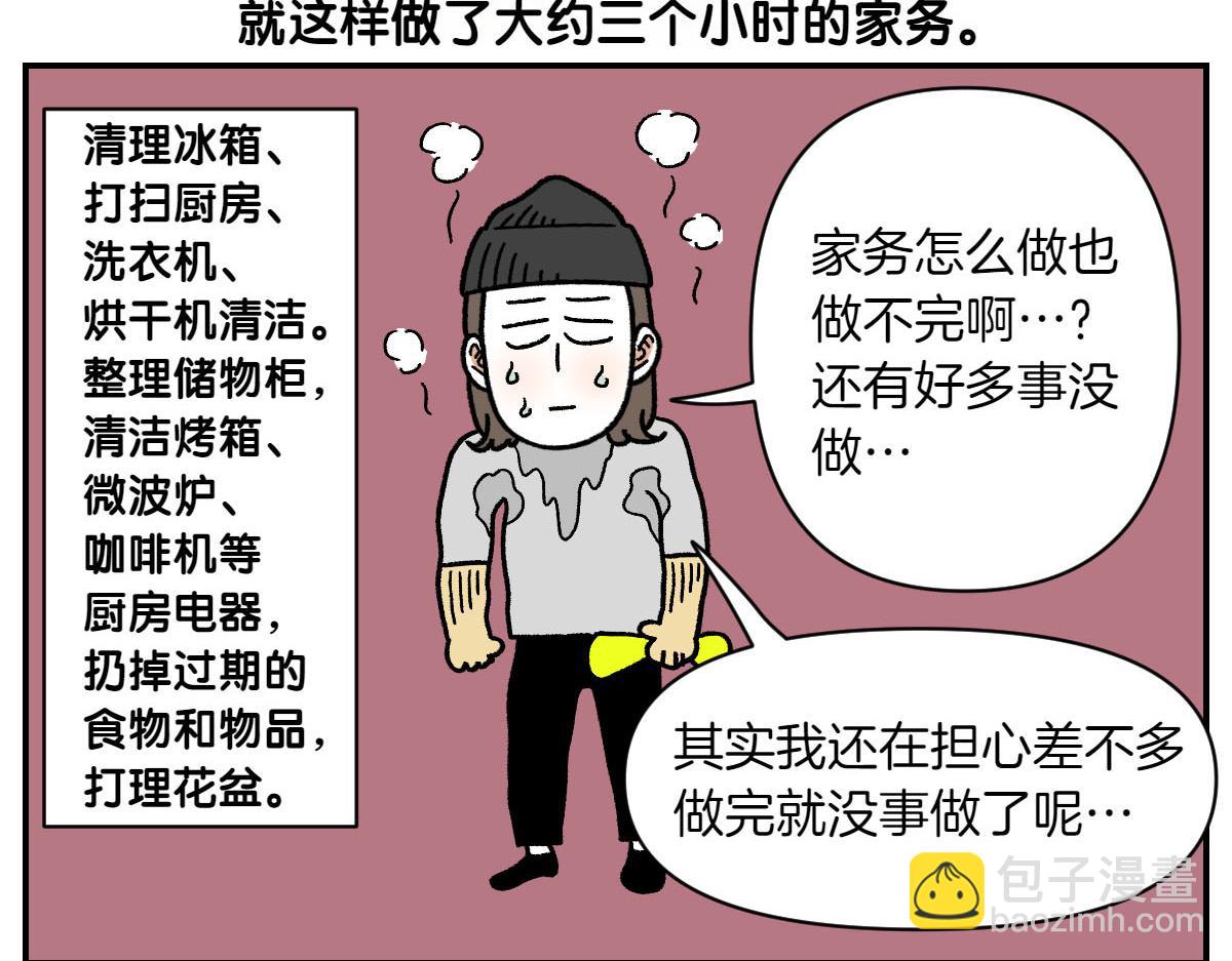 第72话 拜托不要打雷了-第140话