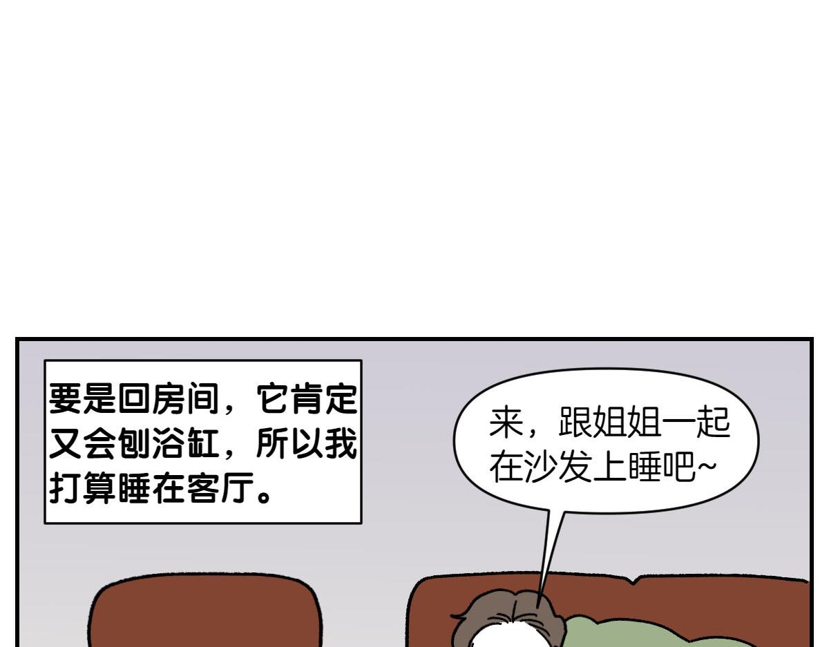 第72话 拜托不要打雷了-第140话