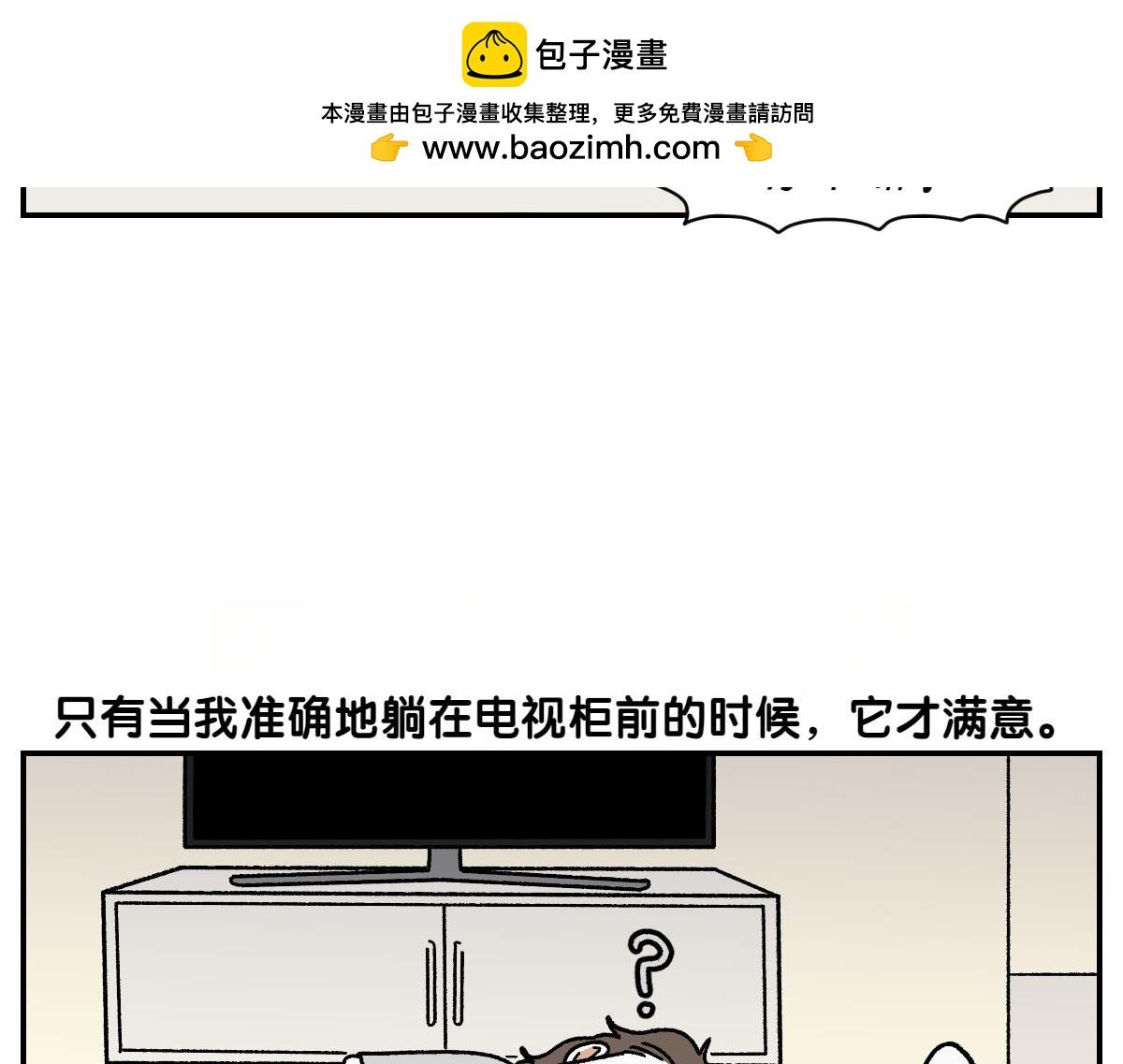 第72话 拜托不要打雷了-第140话