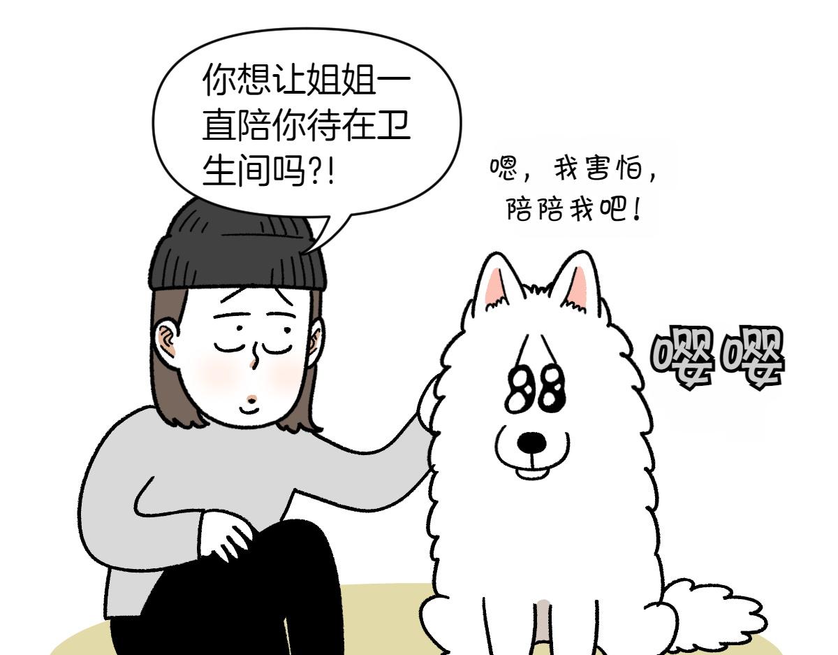 第72话 拜托不要打雷了-第140话