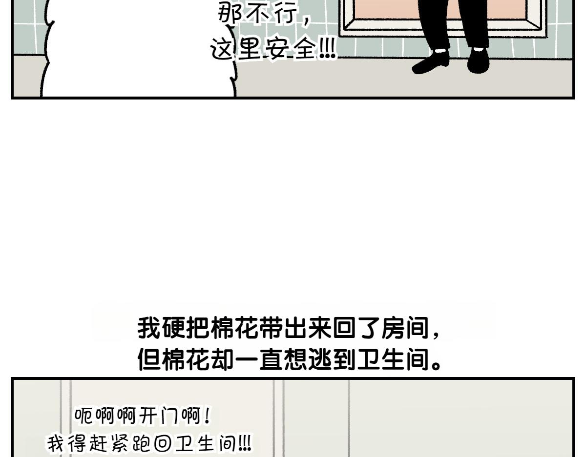 第72话 拜托不要打雷了-第140话