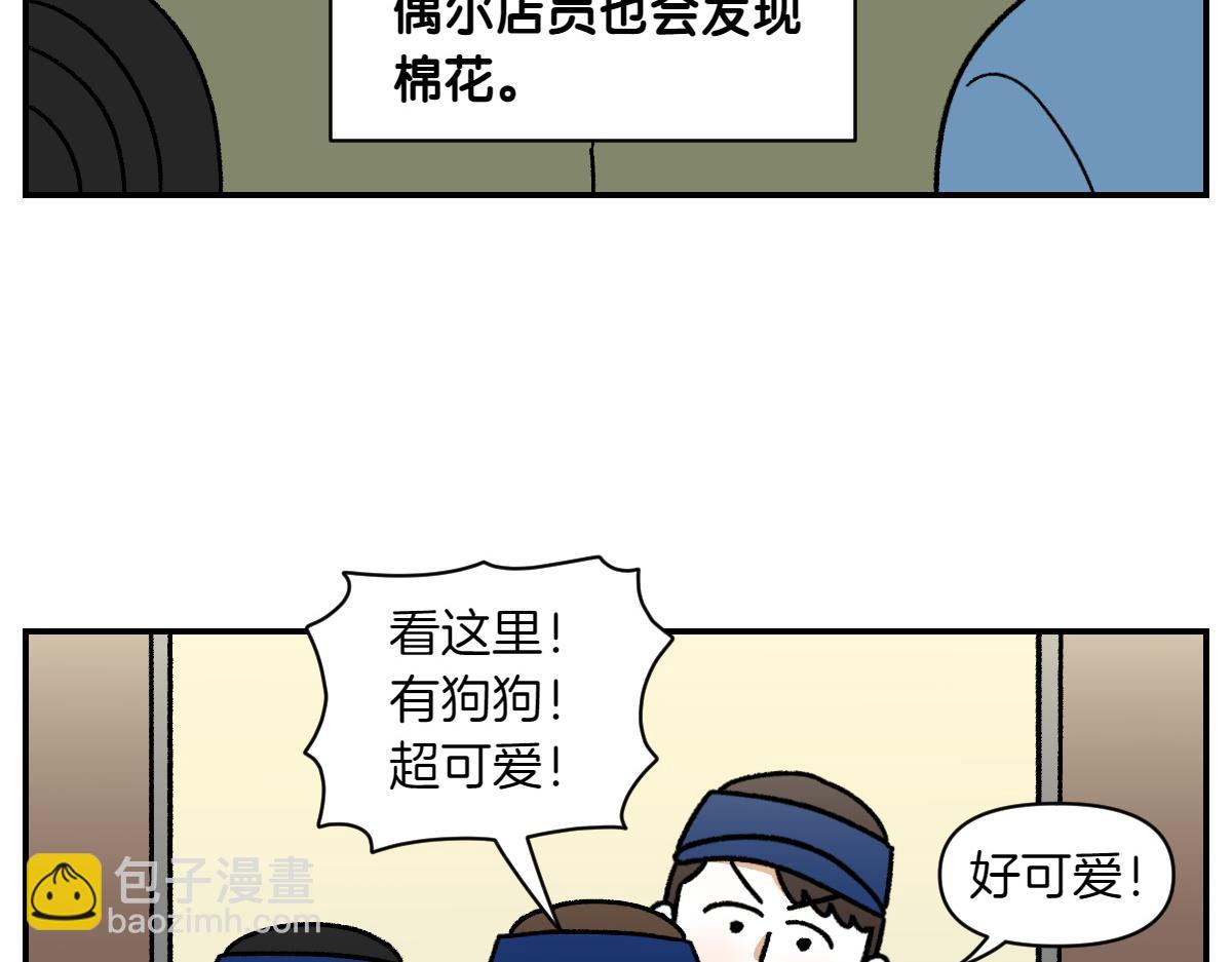 第74话 兜风(1/2)-第142话