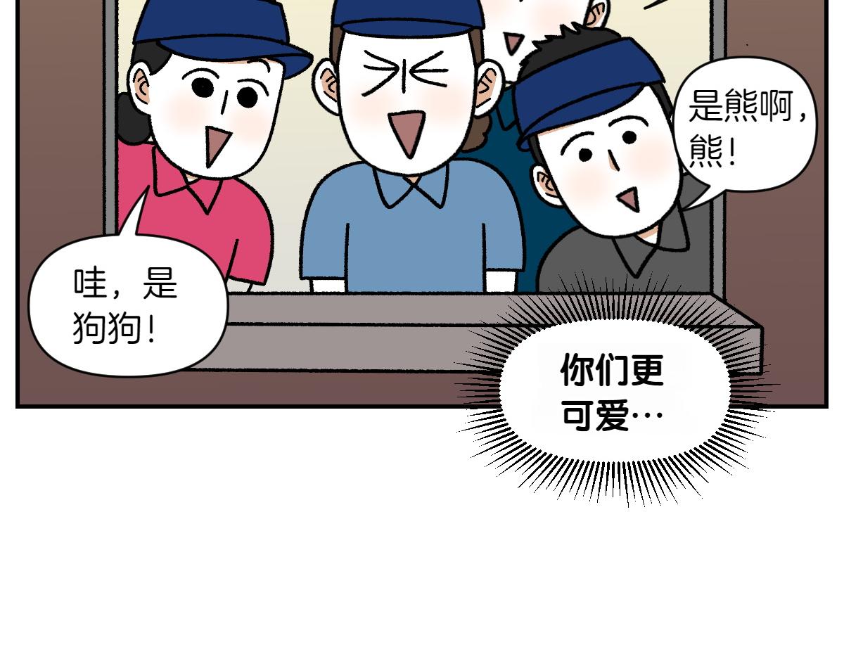 第74话 兜风(1/2)-第142话