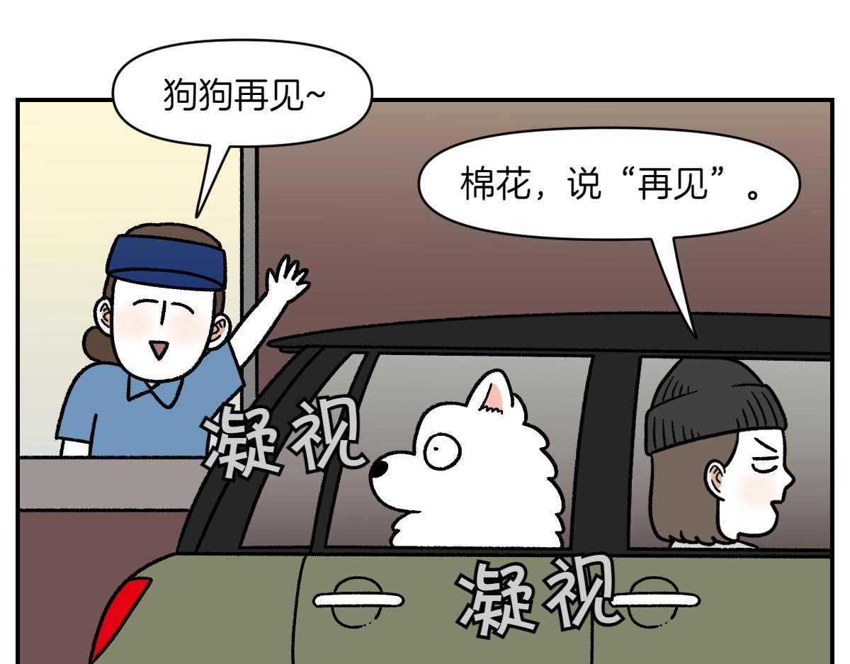 第74话 兜风(1/2)-第142话