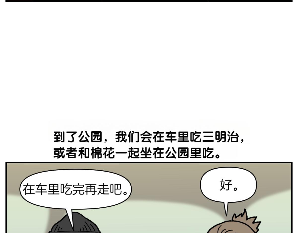 第74话 兜风(1/2)-第142话