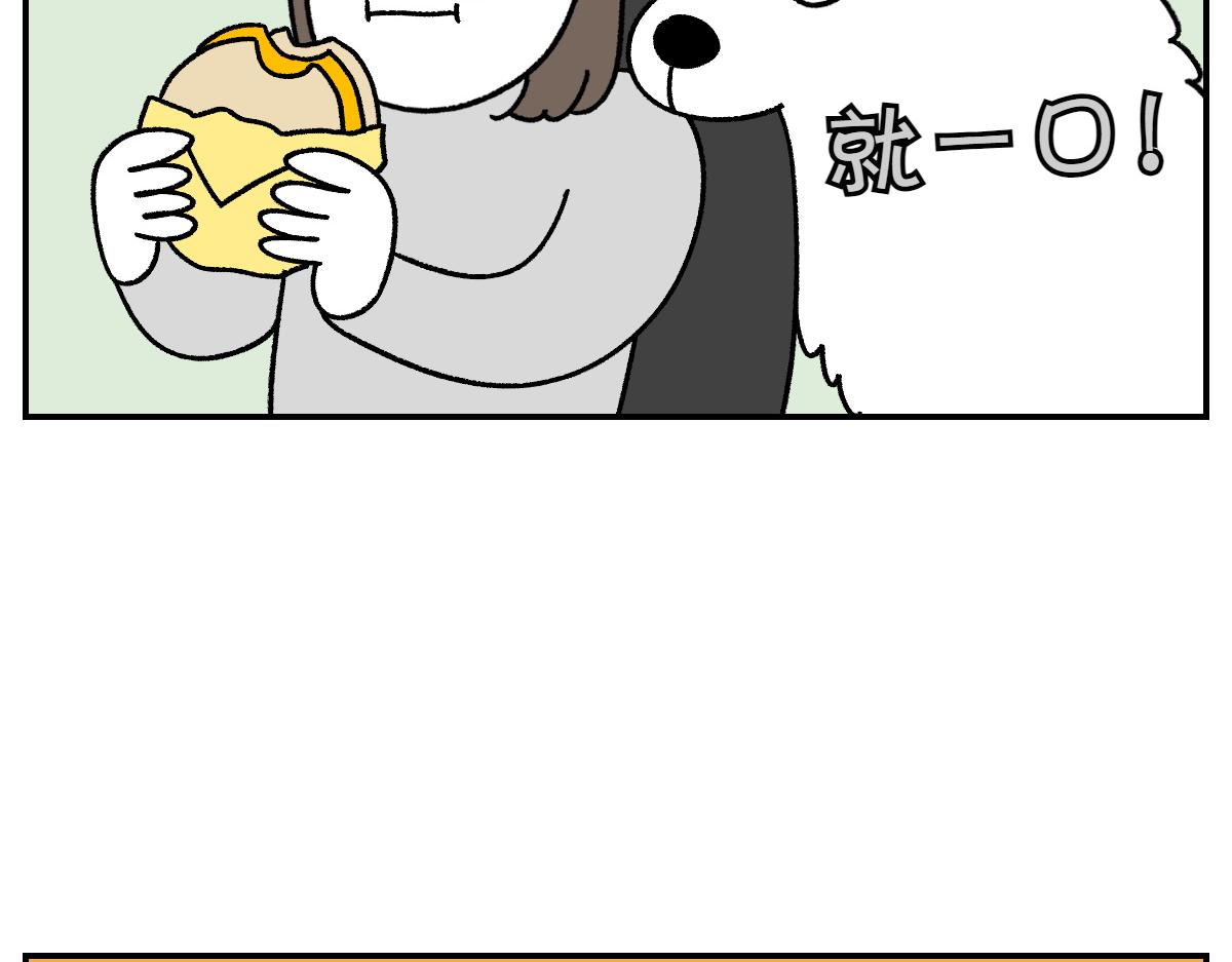 第74话 兜风(1/2)-第142话