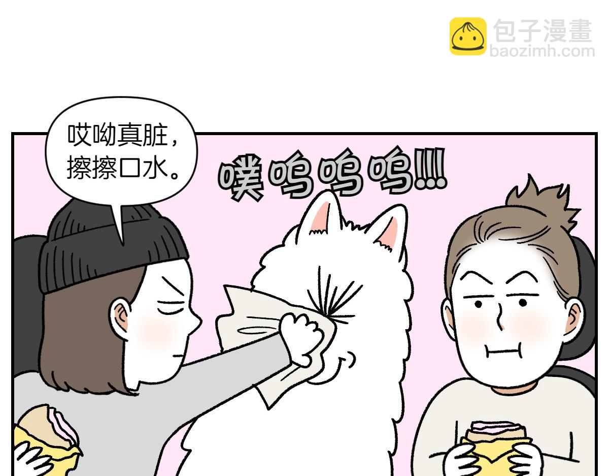 第74话 兜风(1/2)-第142话