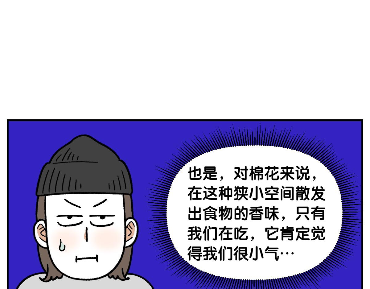 第74话 兜风(1/2)-第142话