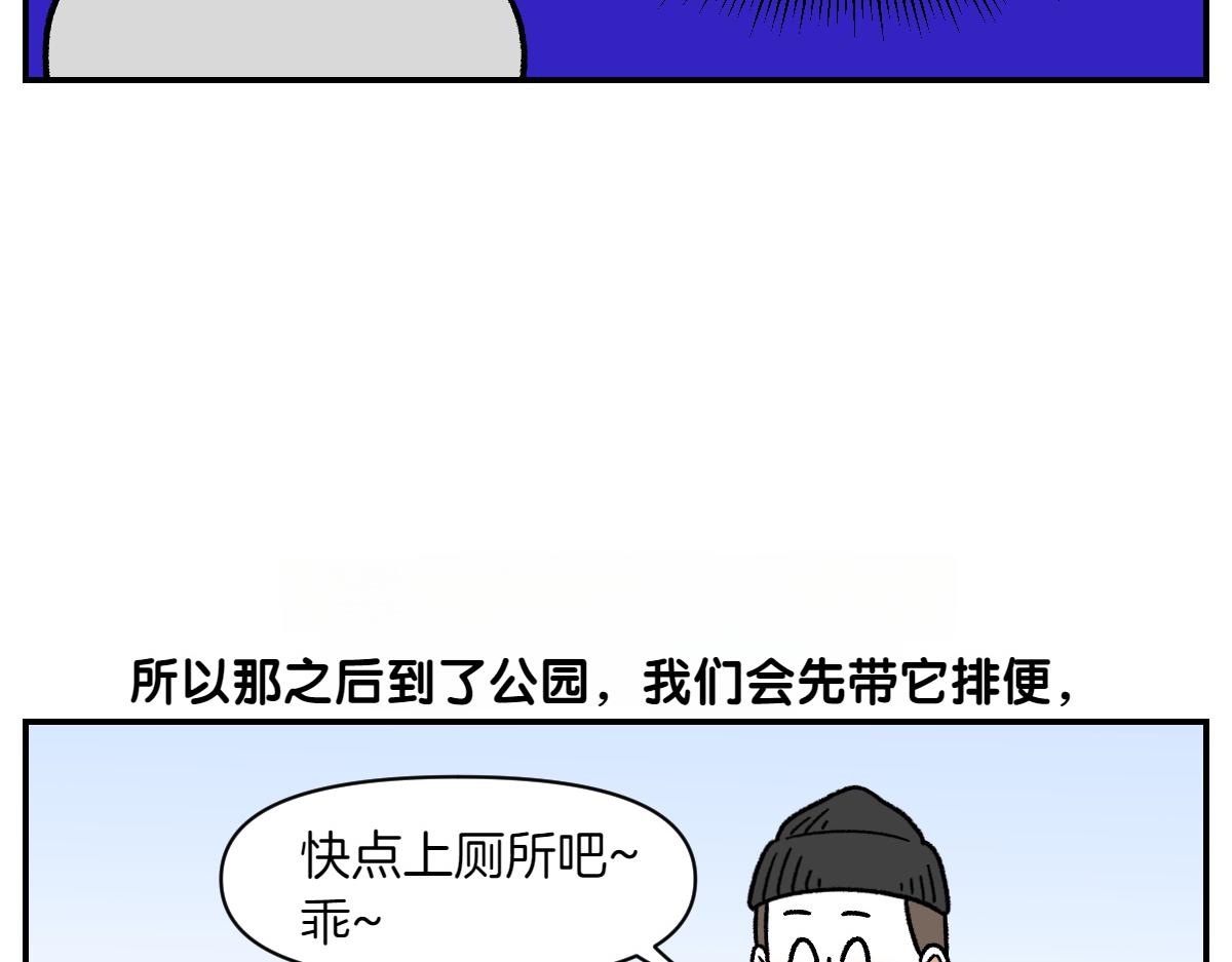 第74话 兜风(1/2)-第142话