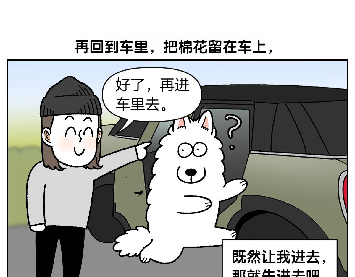 第74话 兜风(1/2)-第142话