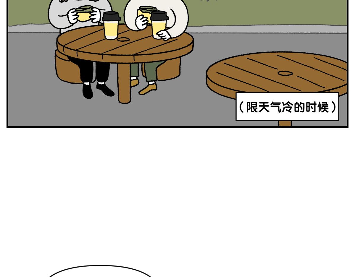 第74话 兜风(1/2)-第142话