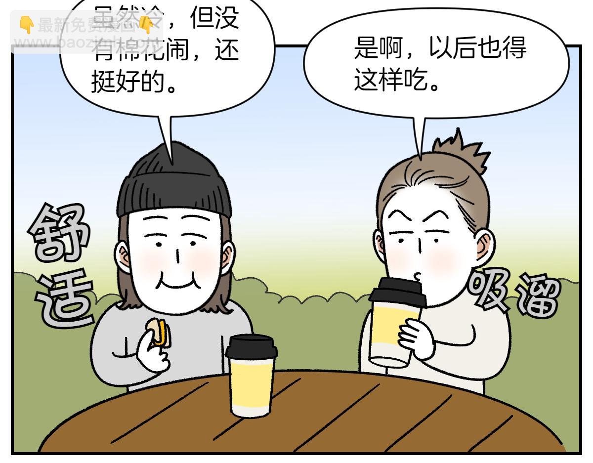 第74话 兜风(1/2)-第142话