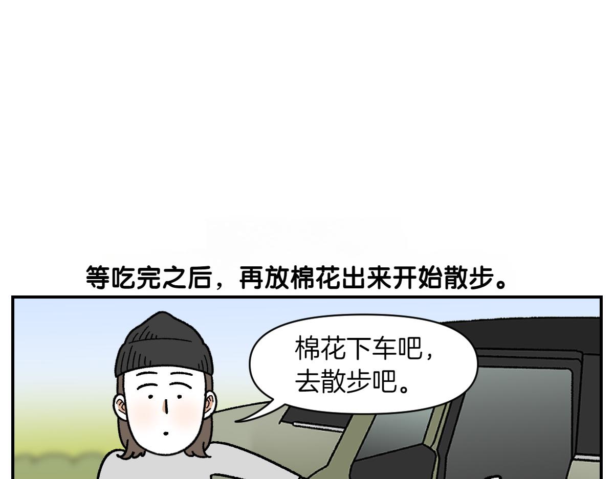 第74话 兜风(1/2)-第142话