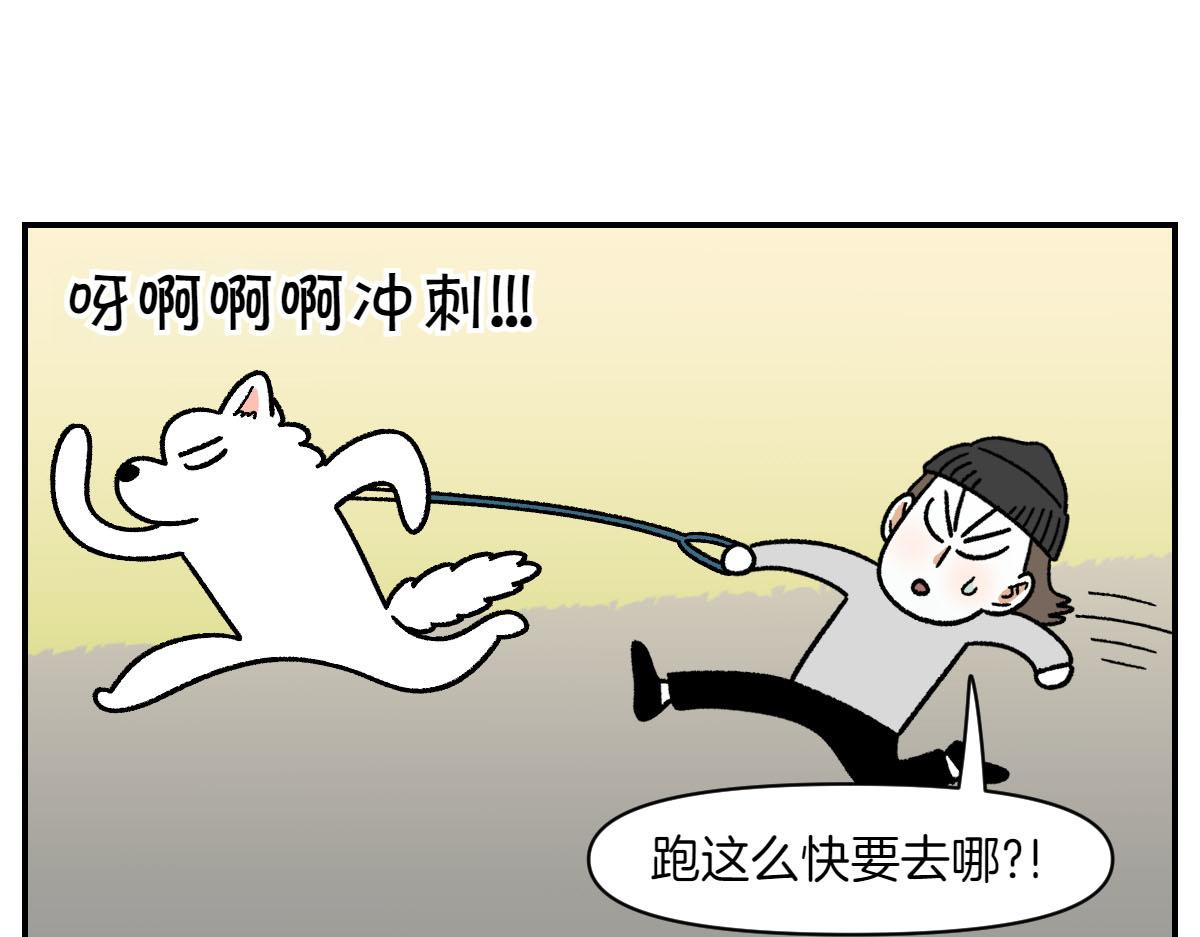 第74话 兜风(1/2)-第142话