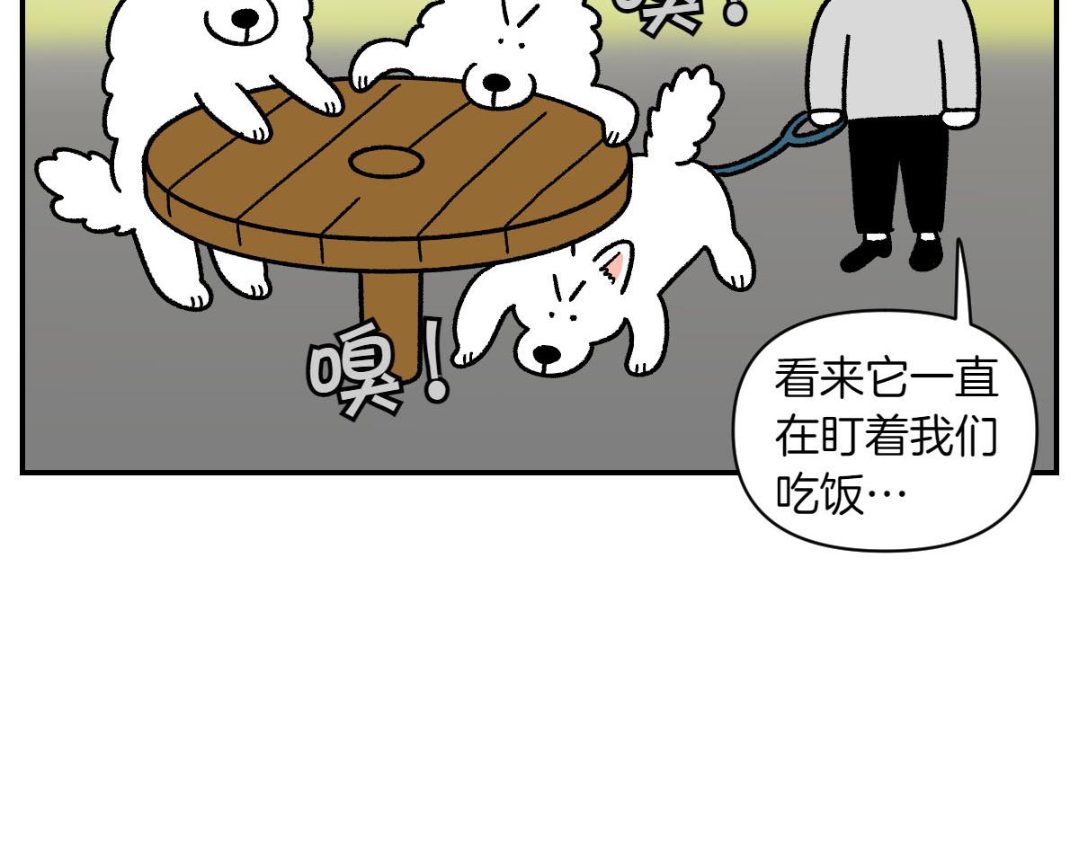 第74话 兜风(1/2)-第142话