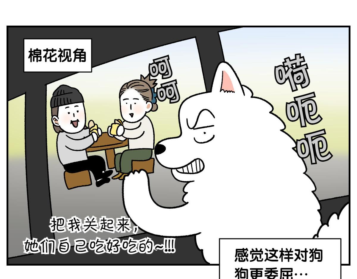 第74话 兜风(1/2)-第142话