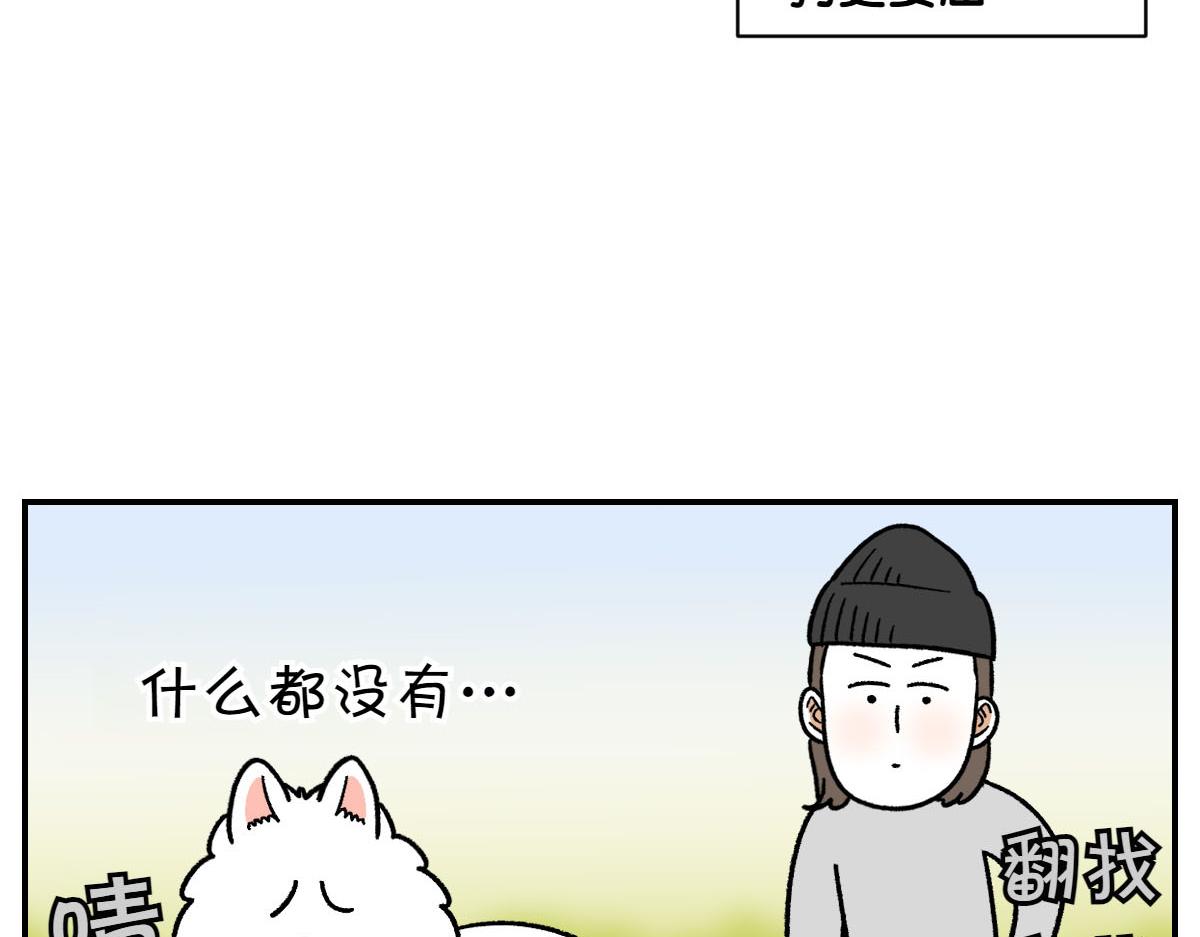 第74话 兜风(1/2)-第142话