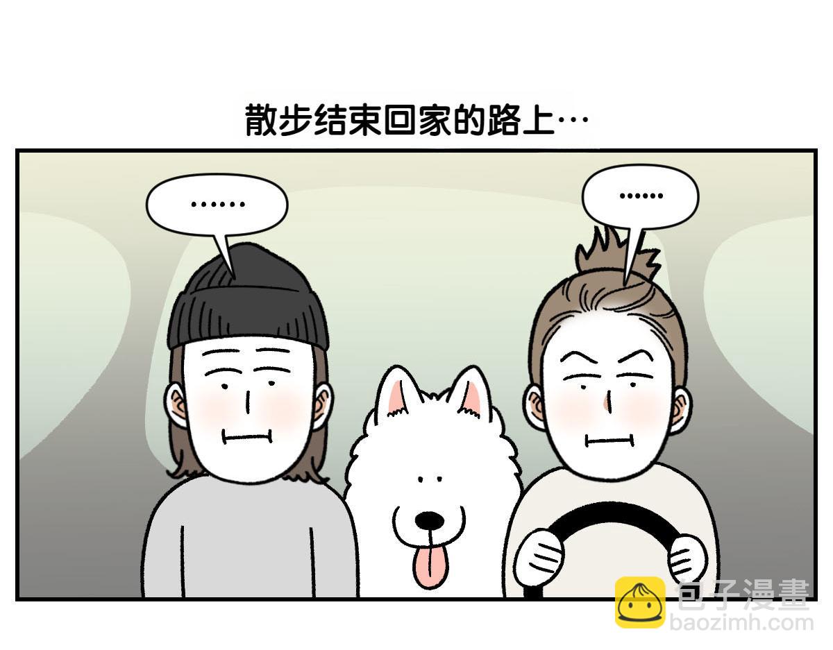 第74话 兜风(1/2)-第142话