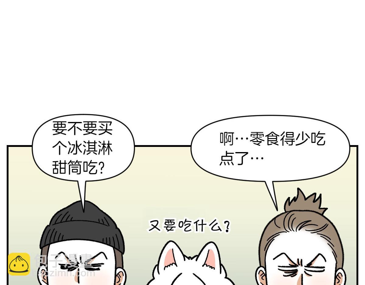 第74话 兜风(1/2)-第142话