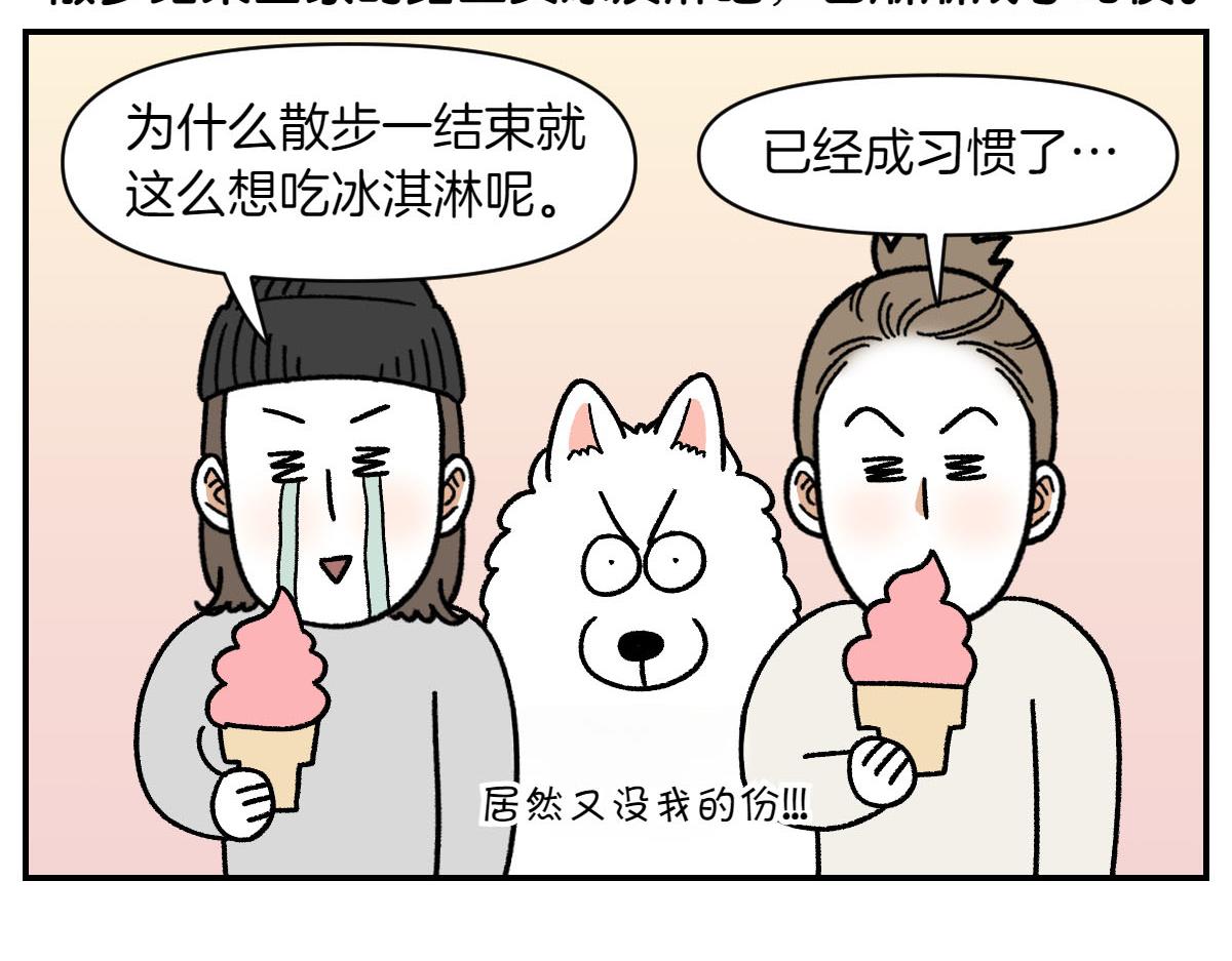 第74话 兜风(1/2)-第142话