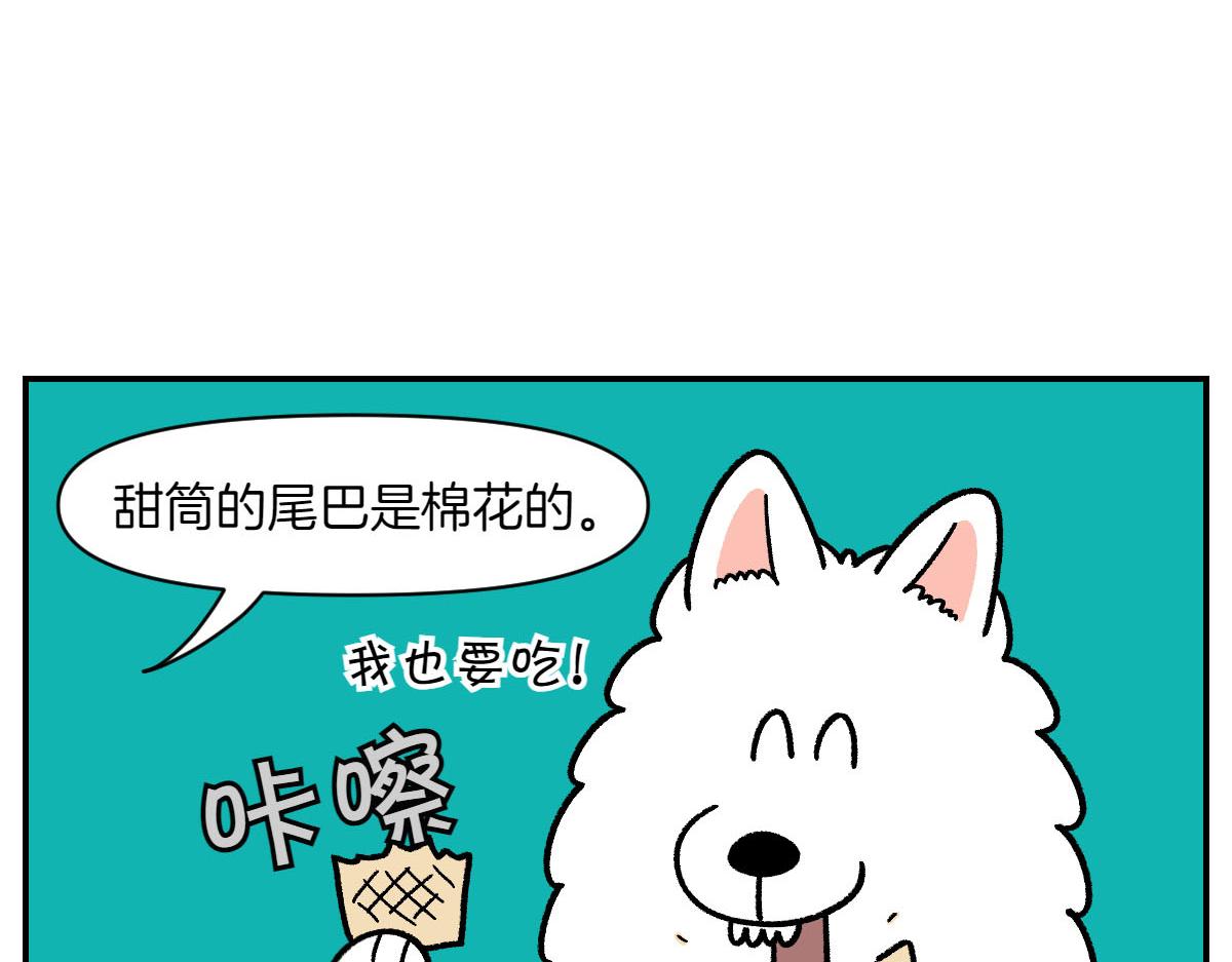 第74话 兜风(1/2)-第142话