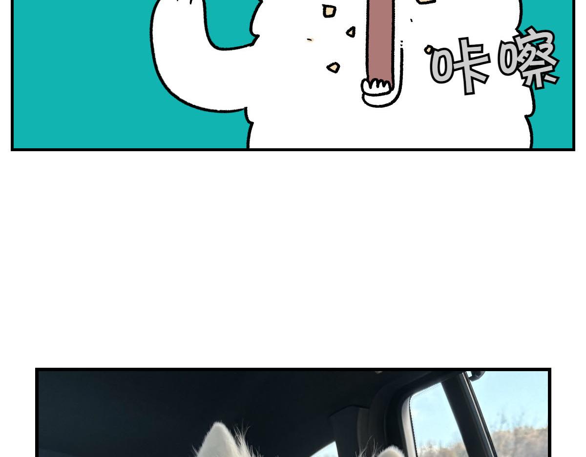 第74话 兜风(1/2)-第142话