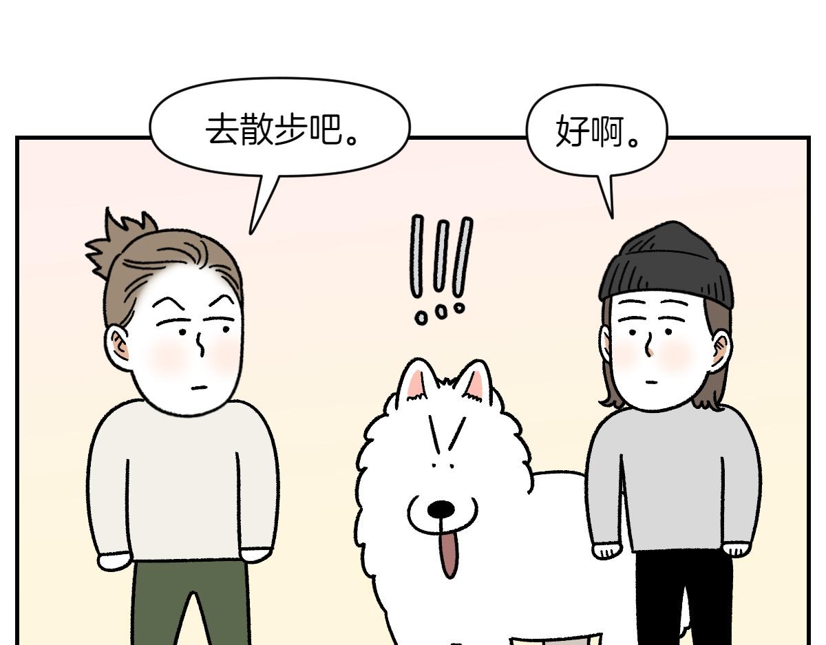 第74话 兜风(1/2)-第142话