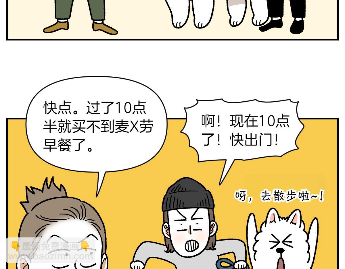 第74话 兜风(1/2)-第142话