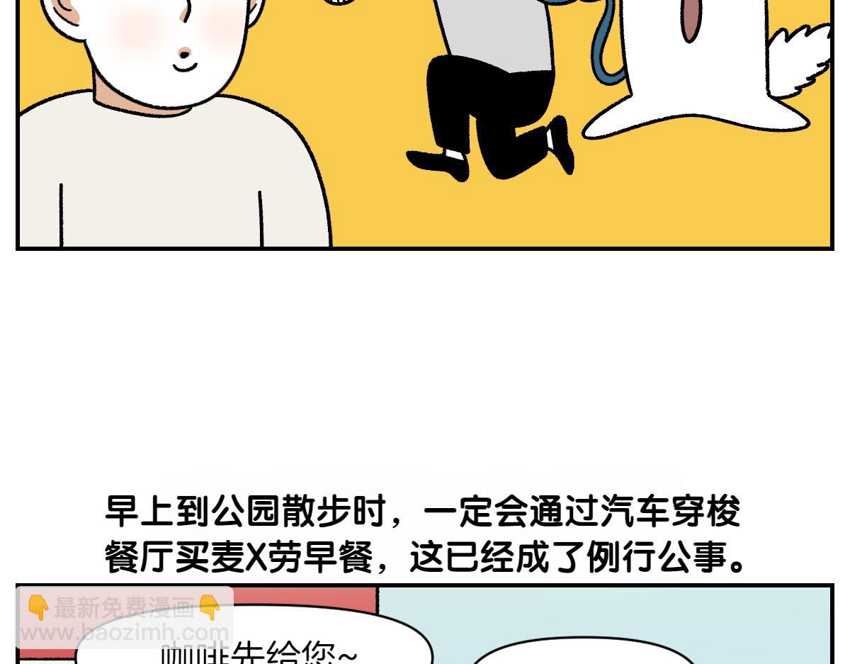 第74话 兜风(1/2)-第142话